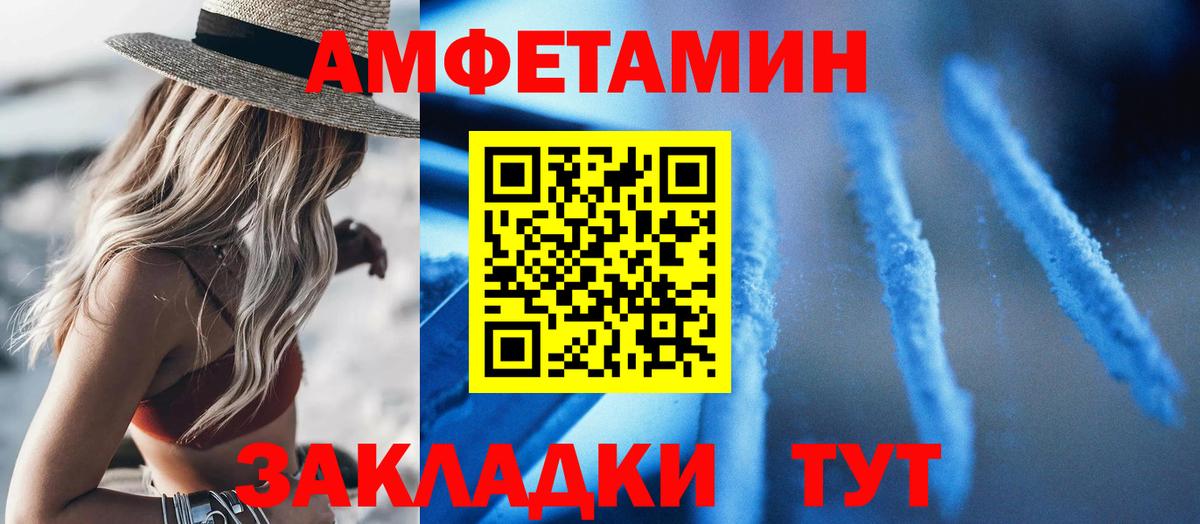 Amphetamine 97%  Amphetamine  Острогожск  Вход с VPN  Амфетамин 