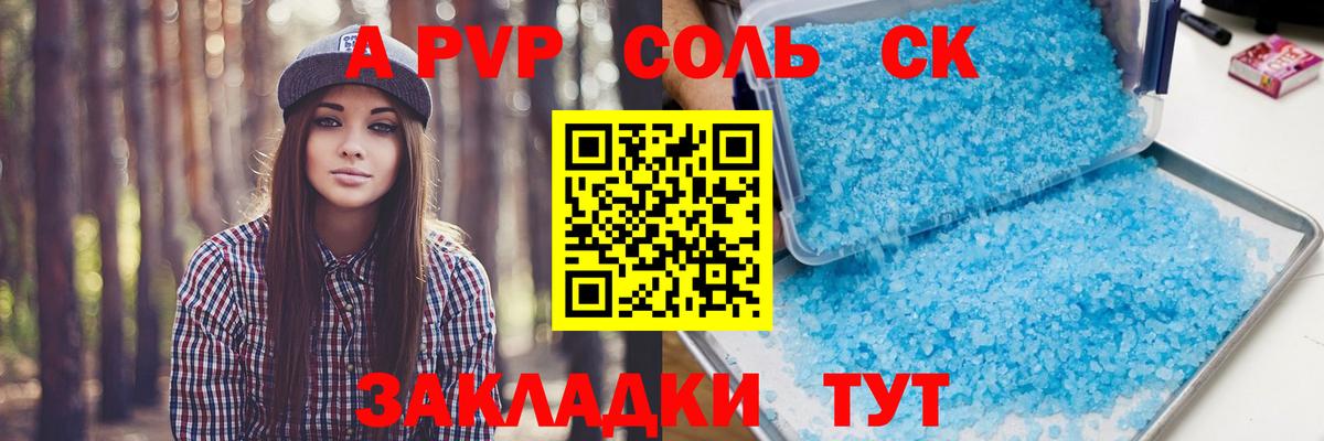 А ПВП VHQ Острогожск