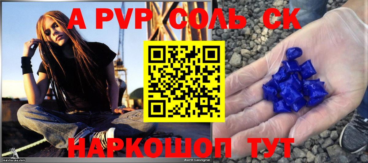 Alfa_PVP СК КРИС  A-PVP кристаллы  Вход с VPN  Alpha-PVP мука  Острогожск 