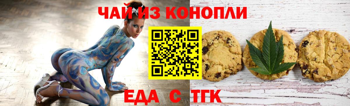 Canna-Cookies конопля  Вход с VPN  Острогожск 