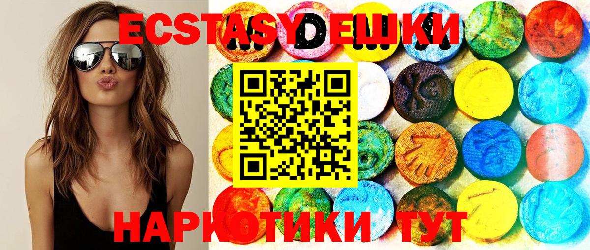 Экстази  Вход с VPN  Экстази 99%  Острогожск  где можно купить   Экстази бентли 