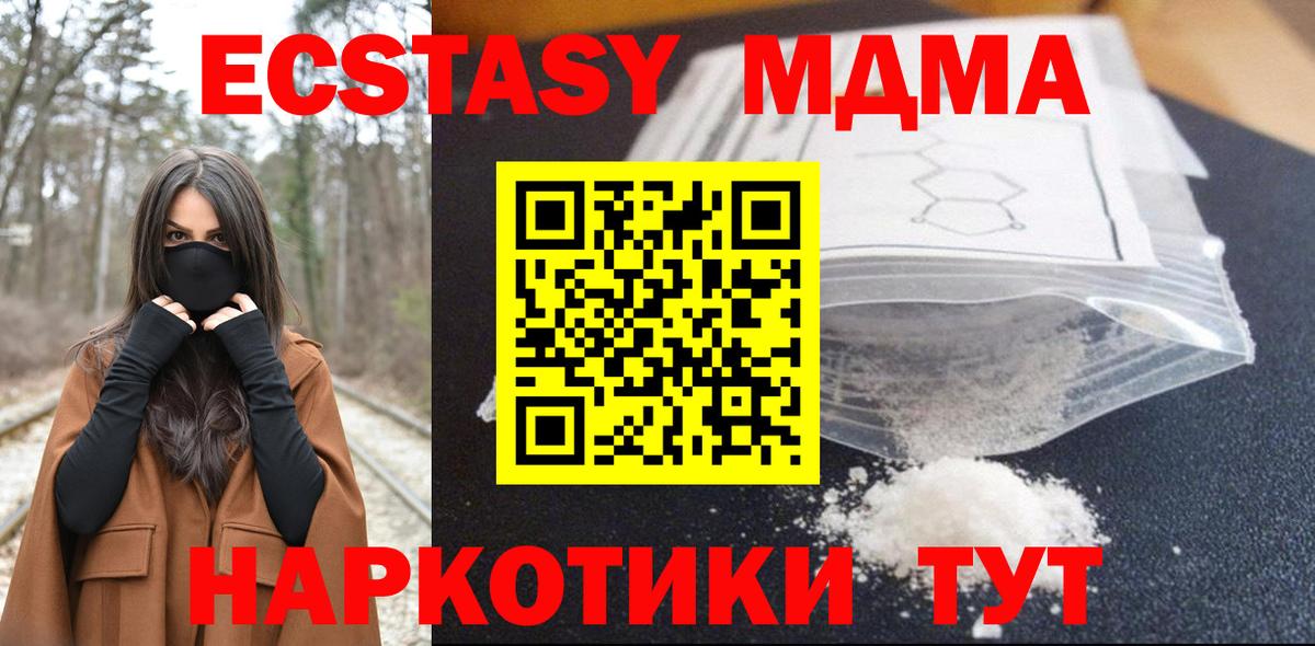 МДМА VHQ  Вход с VPN  Острогожск  МДМА crystal 