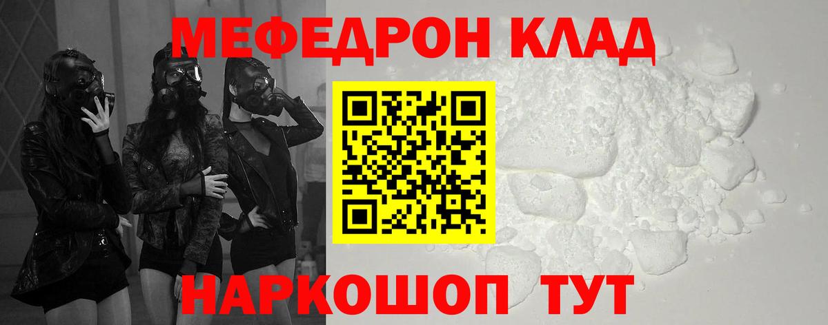 Меф мяу мяу кристаллы Острогожск