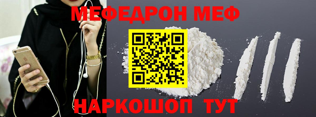 Острогожск  Мефедрон  МЕФ  Вход с VPN  МЕФ mephedrone  Мефедрон 4 MMC 