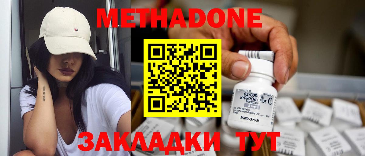Острогожск  МЕТАДОН кристалл  Вход с VPN  blacksprut онион  Метадон methadone 