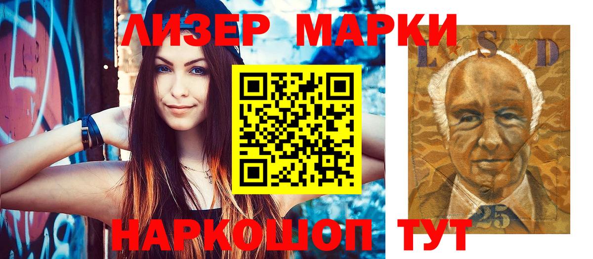Марки N-bome 1,8мг Острогожск